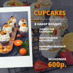 Cupcakes